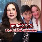 เบนซ์ พริกไทย facebook
