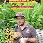 หวย เด็ด ๆ เข้า ทุกงวด facebook